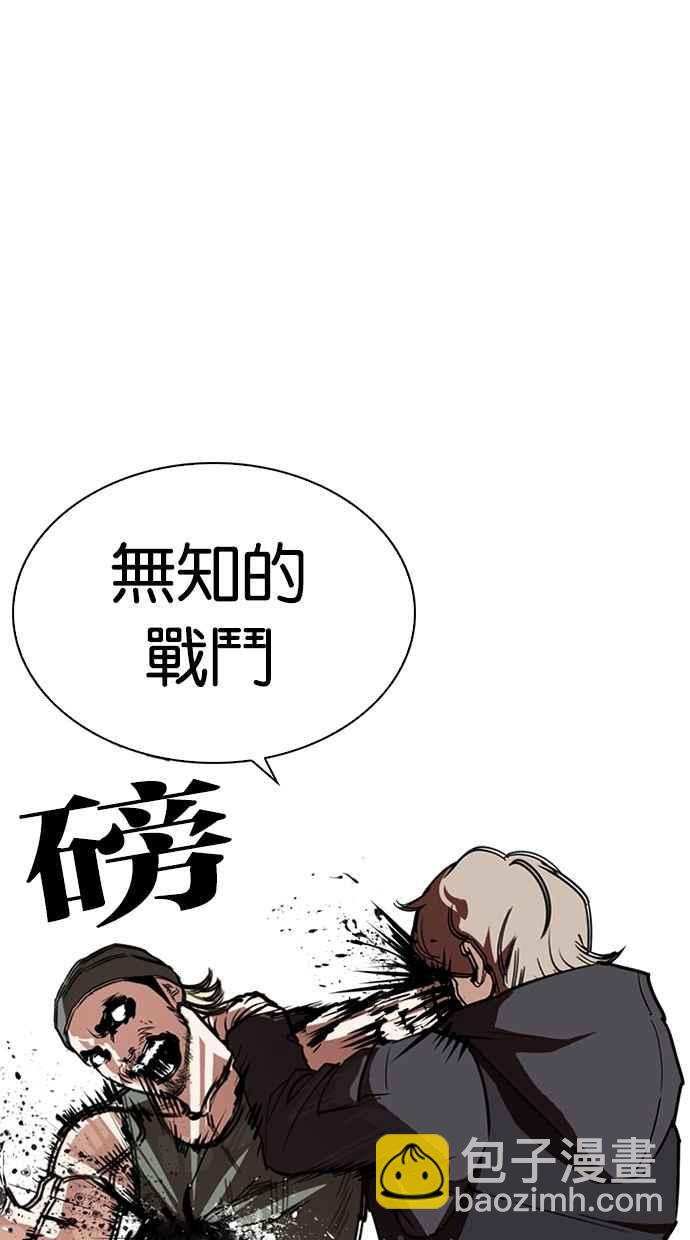 [第261话] One Night [04]31