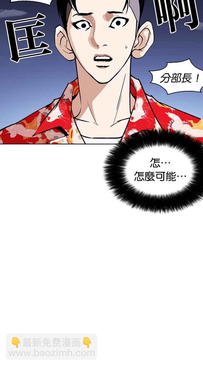 [第261话] One Night [04]37