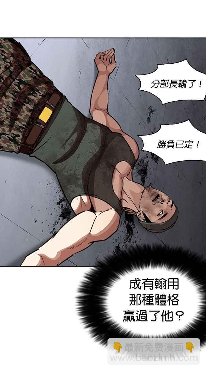 [第261话] One Night [04]38