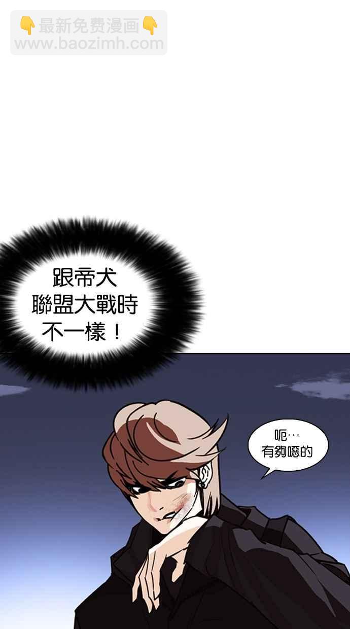 [第261话] One Night [04]39