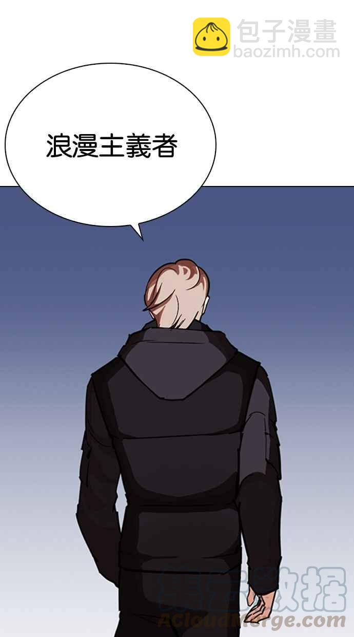 [第261话] One Night [04]45