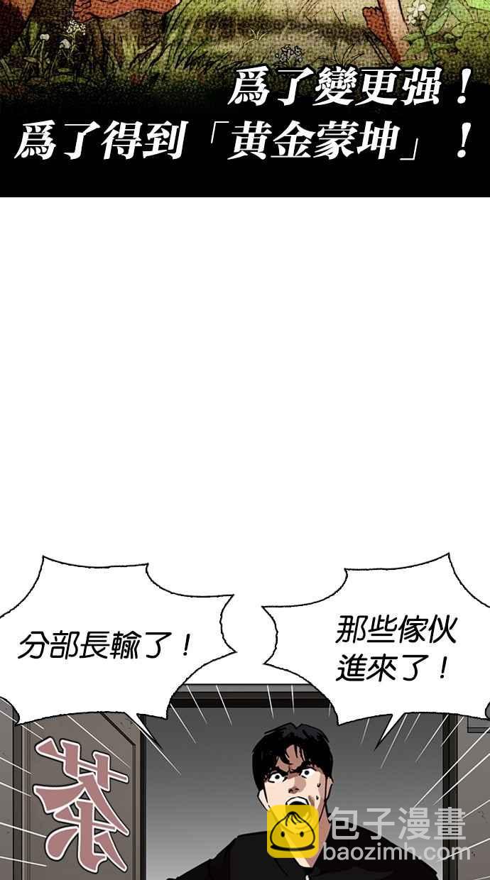 [第261话] One Night [04]48