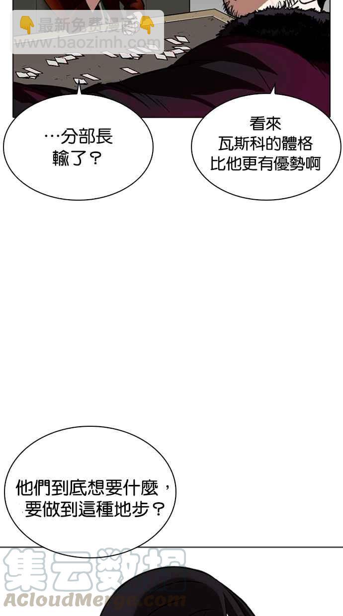 [第261话] One Night [04]54