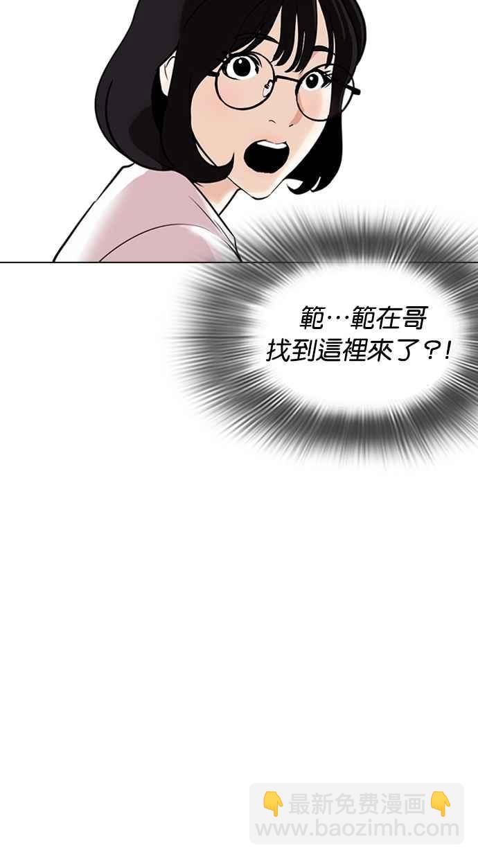 [第261话] One Night [04]55