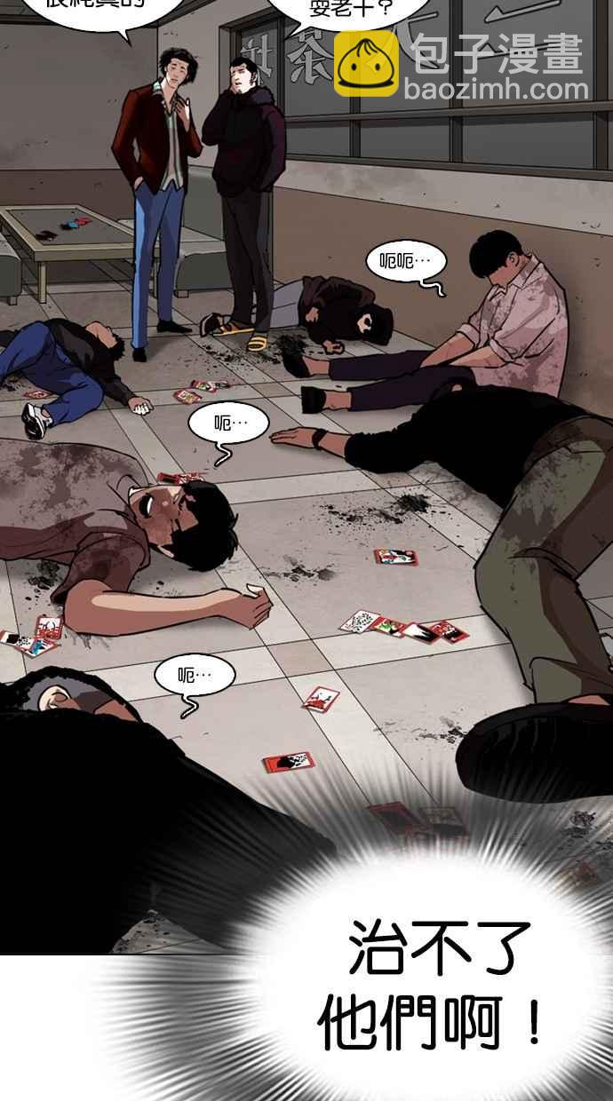 [第261话] One Night [04]58