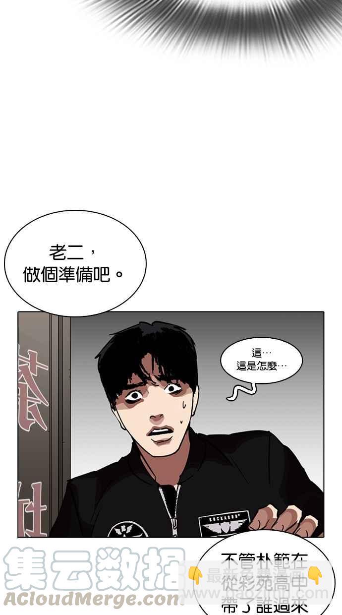 [第261话] One Night [04]59