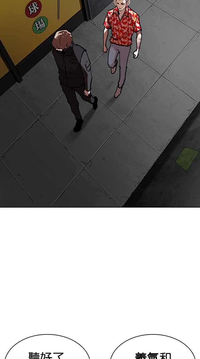 [第261话] One Night [04]63