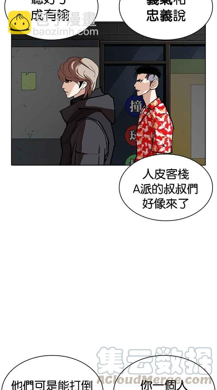 [第261话] One Night [04]64