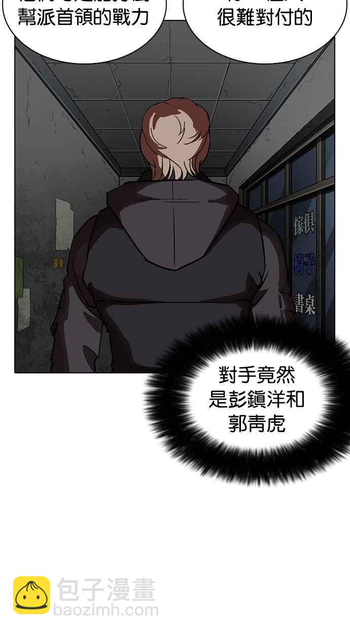 [第261话] One Night [04]65