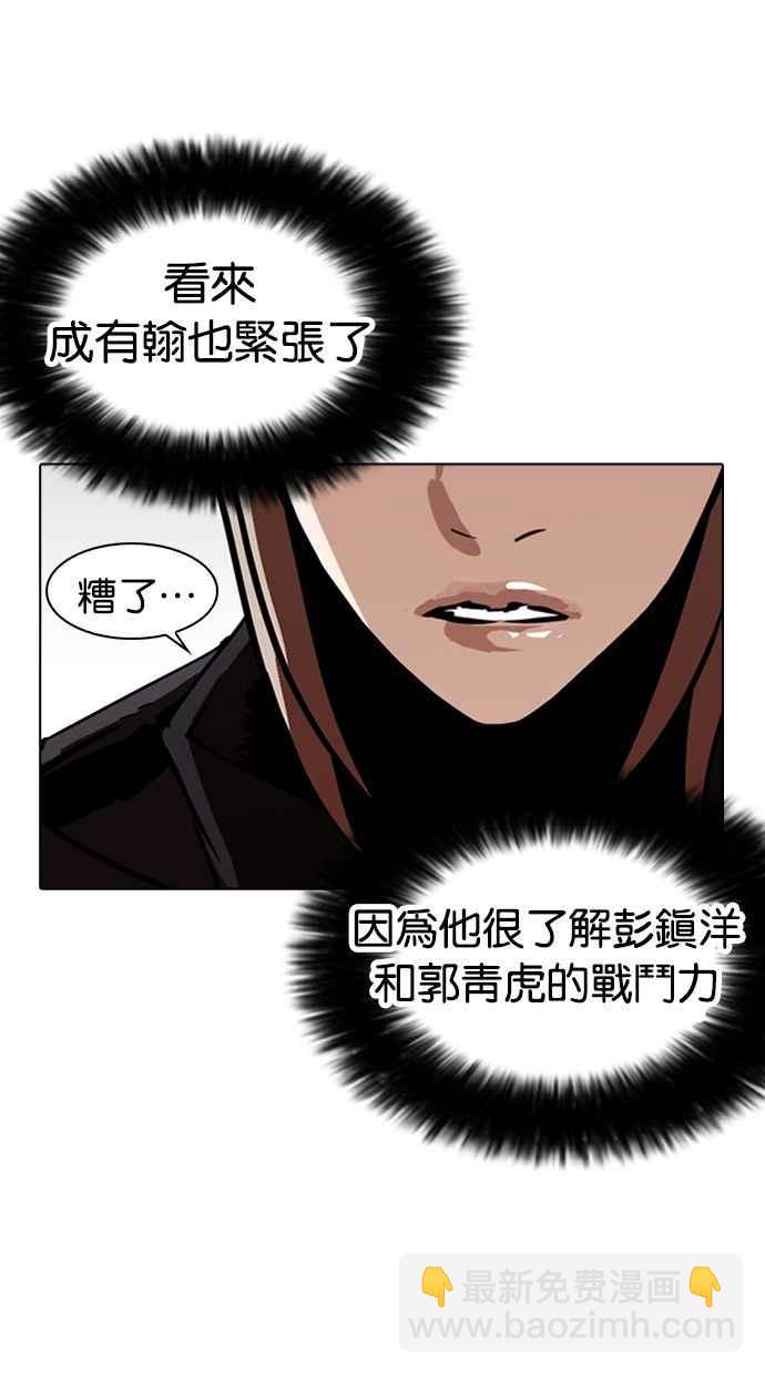 [第261话] One Night [04]66