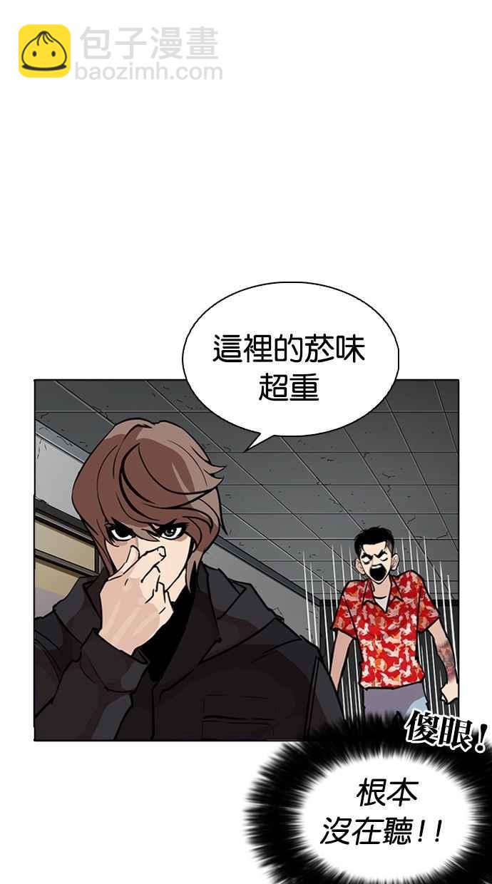 [第261话] One Night [04]67
