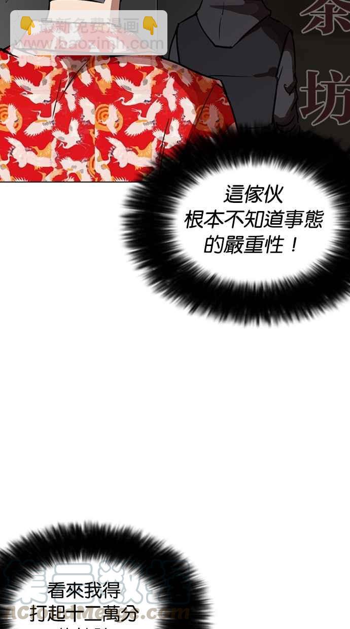 [第261话] One Night [04]69