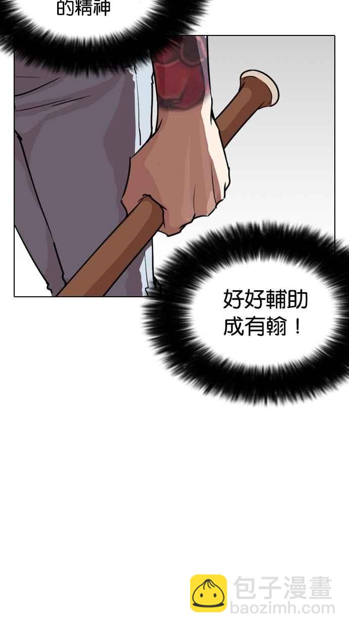 [第261话] One Night [04]70