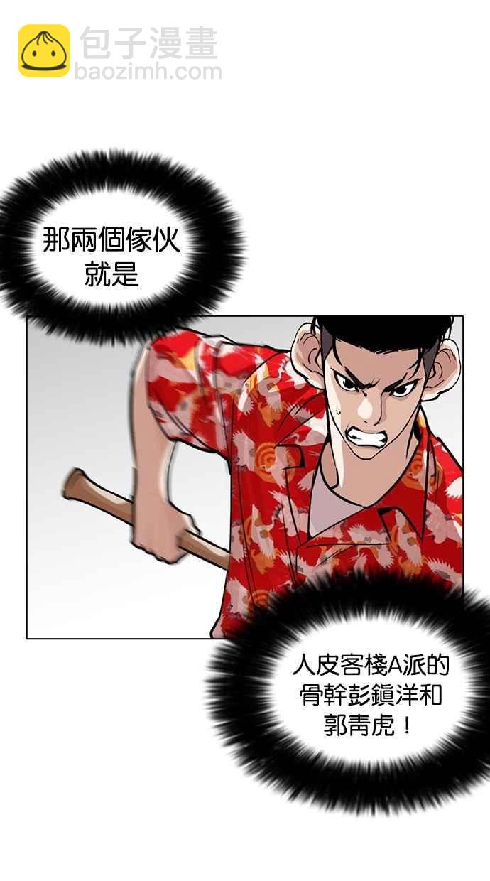 [第261话] One Night [04]75