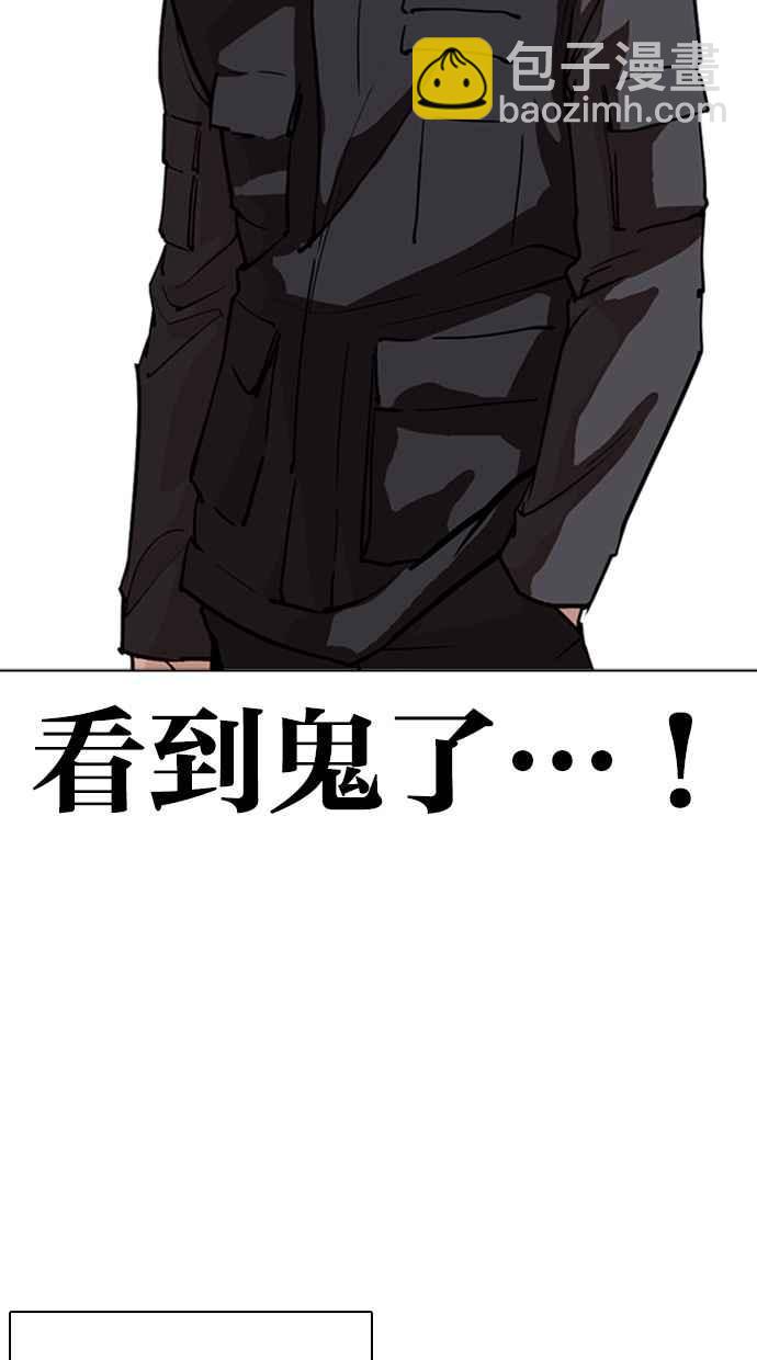 [第261话] One Night [04]80