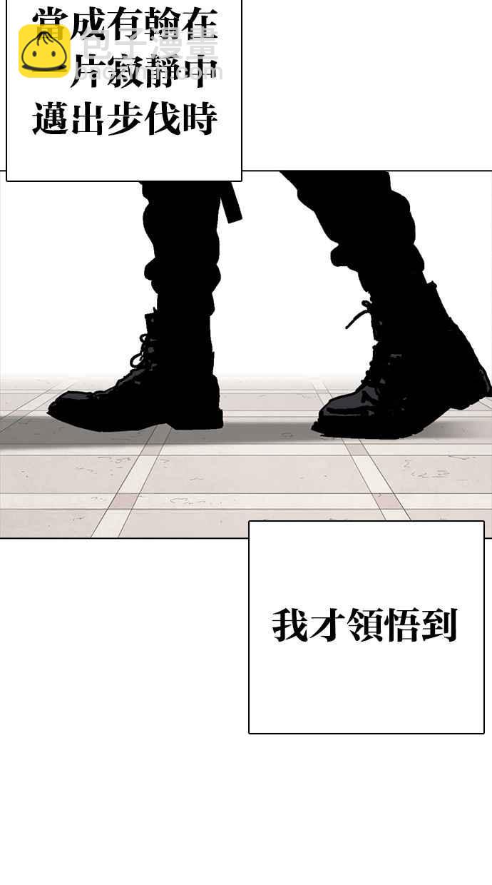 [第261话] One Night [04]81