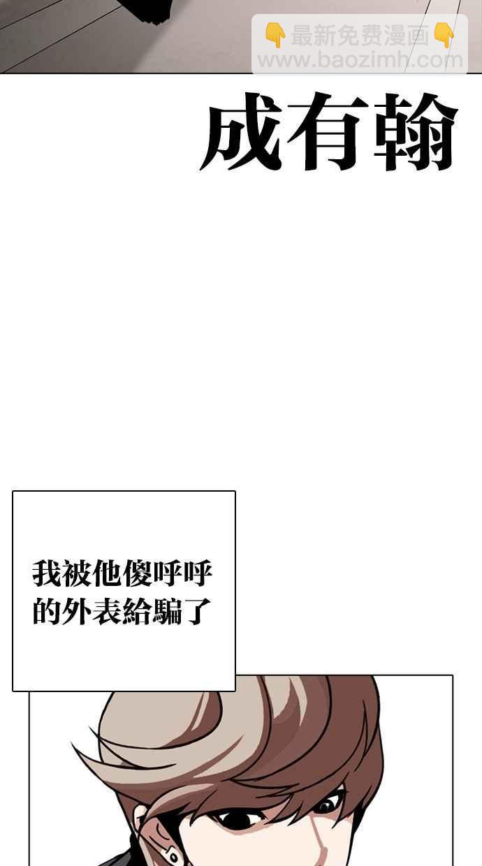 [第261话] One Night [04]85