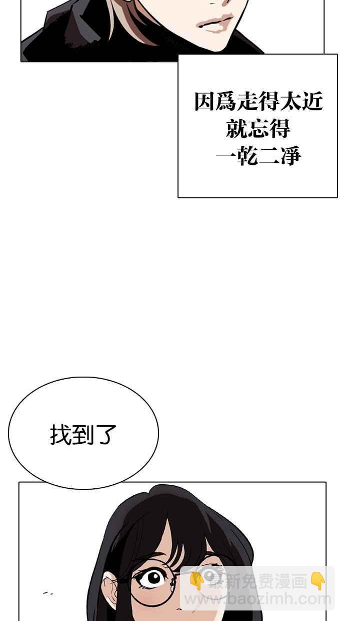 [第261话] One Night [04]86