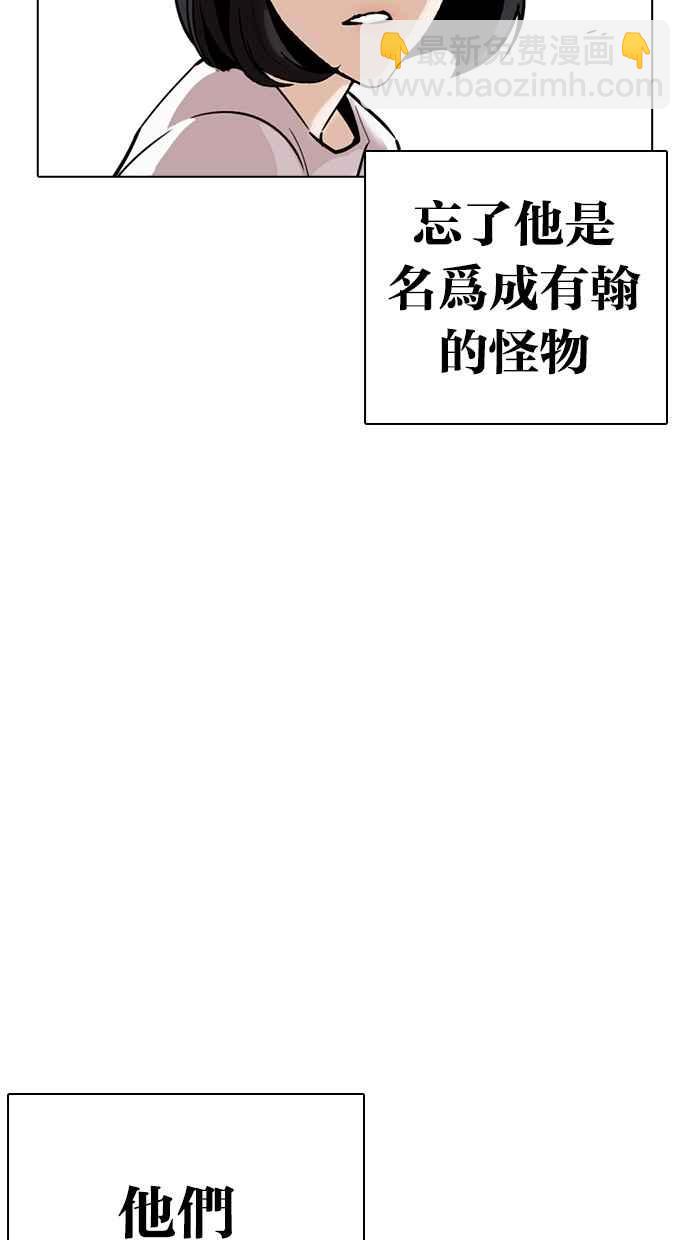 [第261话] One Night [04]87