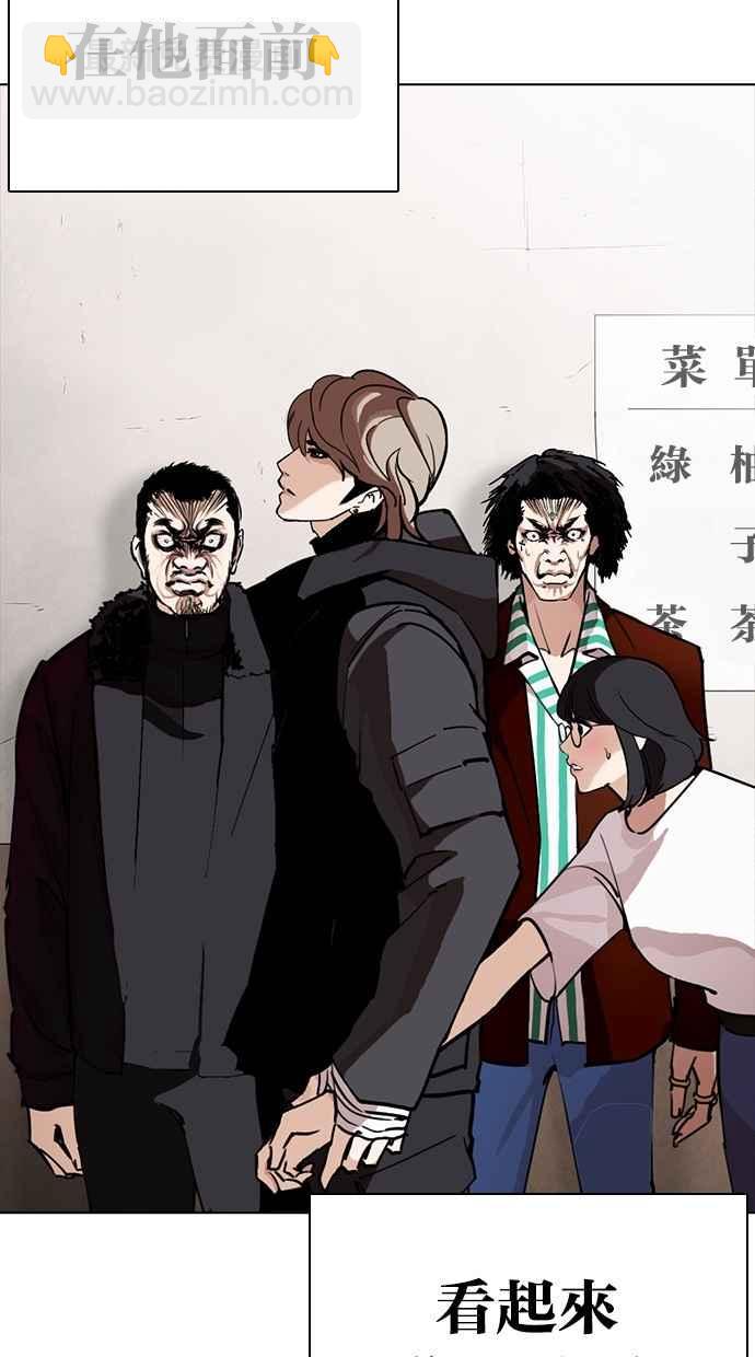 [第261话] One Night [04]88