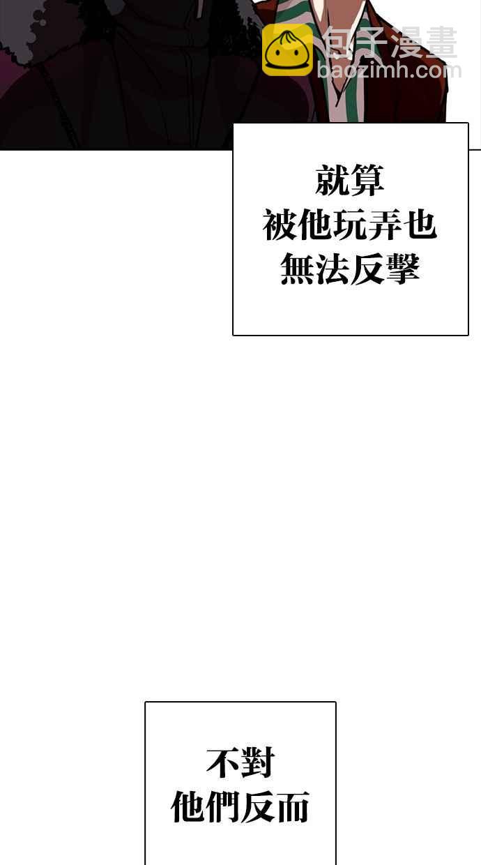 [第261话] One Night [04]90