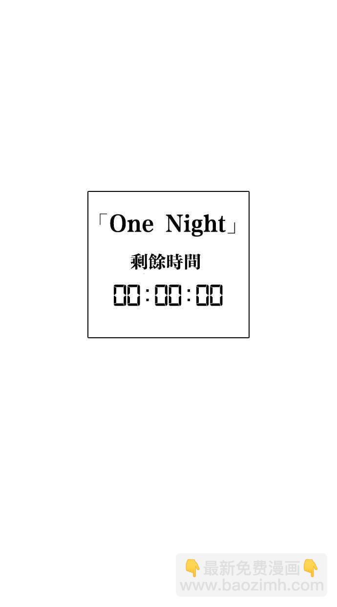 [第261话] One Night [04]96