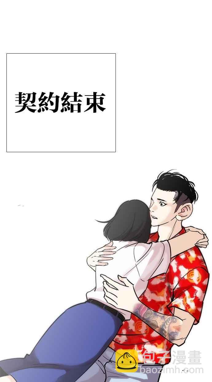 [第261话] One Night [04]97