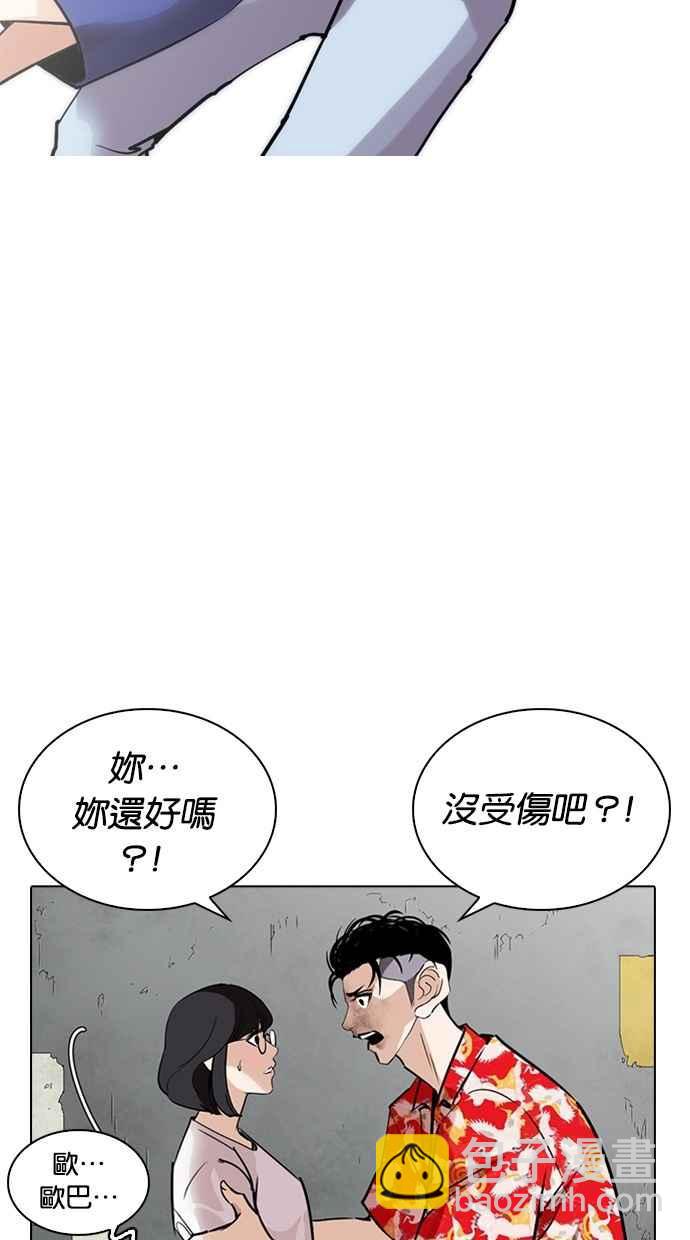 [第261话] One Night [04]98