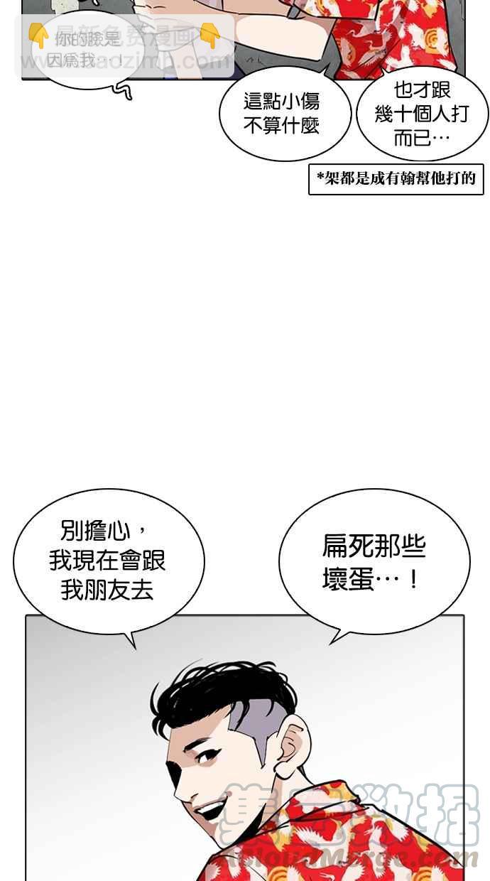 [第261话] One Night [04]99