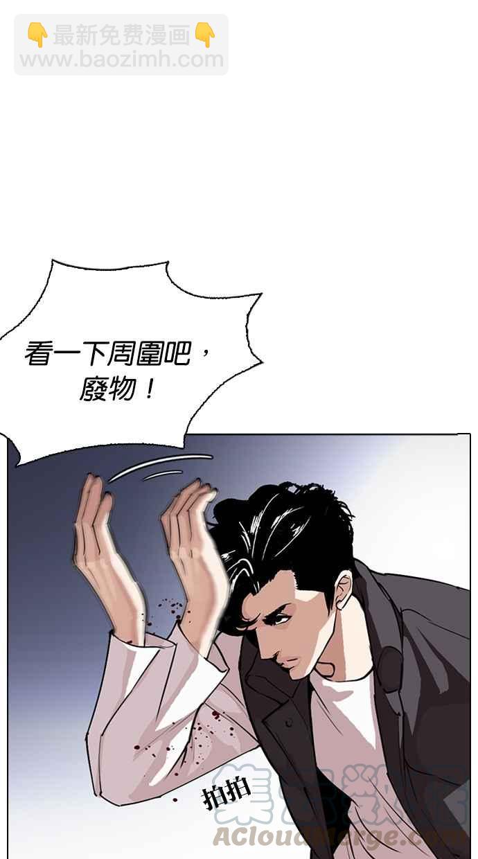 [第278话] 人皮客栈 [09]10