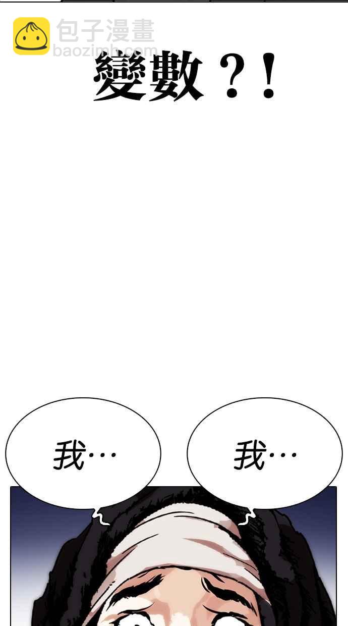 [第278话] 人皮客栈 [09]103