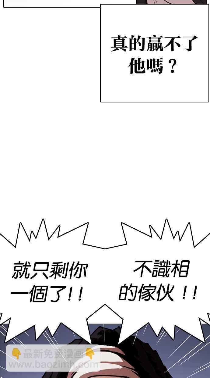 [第278话] 人皮客栈 [09]11
