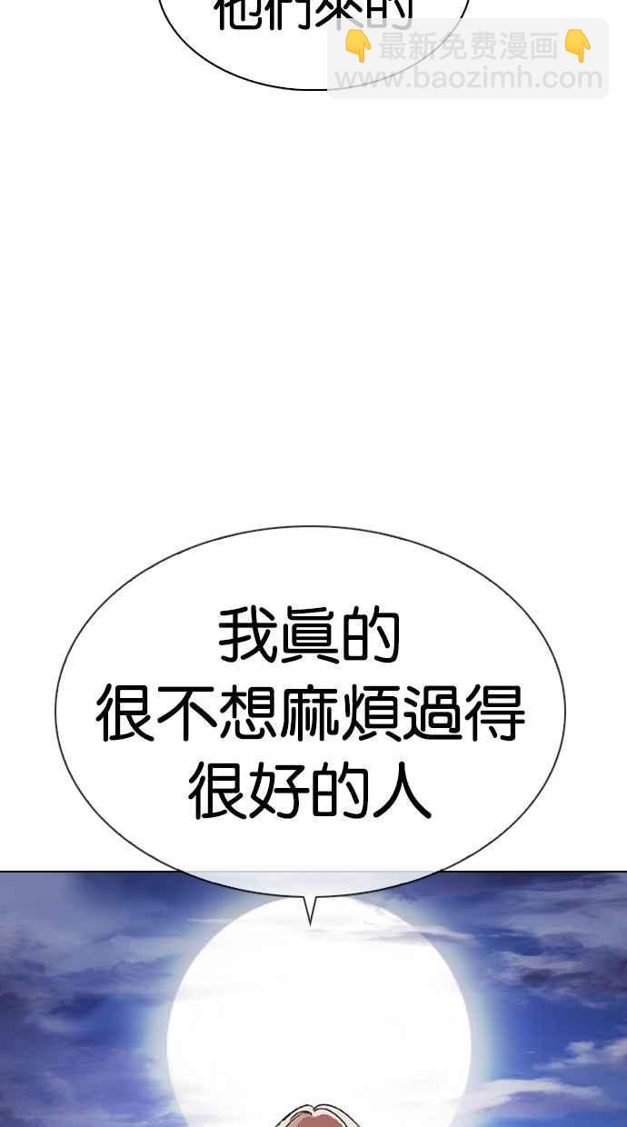 [第278话] 人皮客栈 [09]112