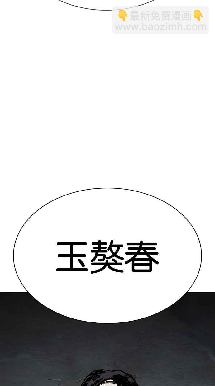 [第278话] 人皮客栈 [09]114