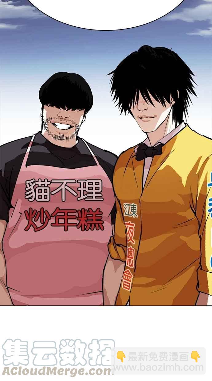 [第278话] 人皮客栈 [09]118