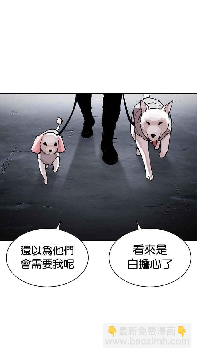 [第278话] 人皮客栈 [09]119