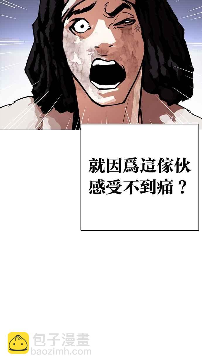 [第278话] 人皮客栈 [09]12