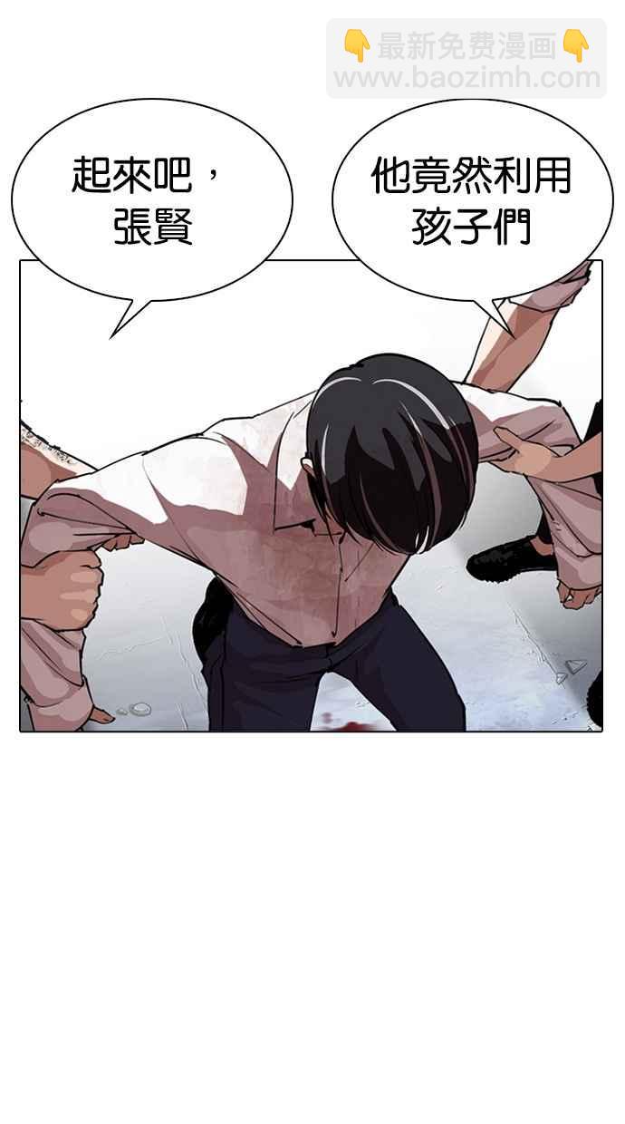 [第278话] 人皮客栈 [09]137