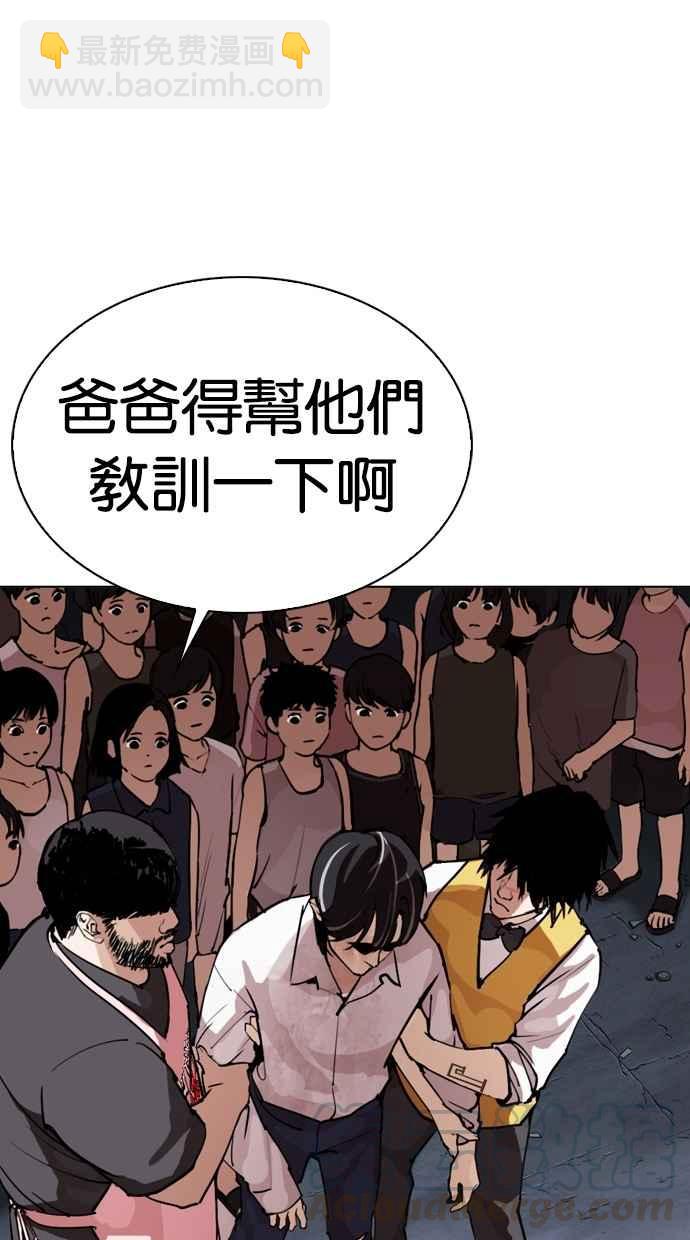 [第278话] 人皮客栈 [09]138