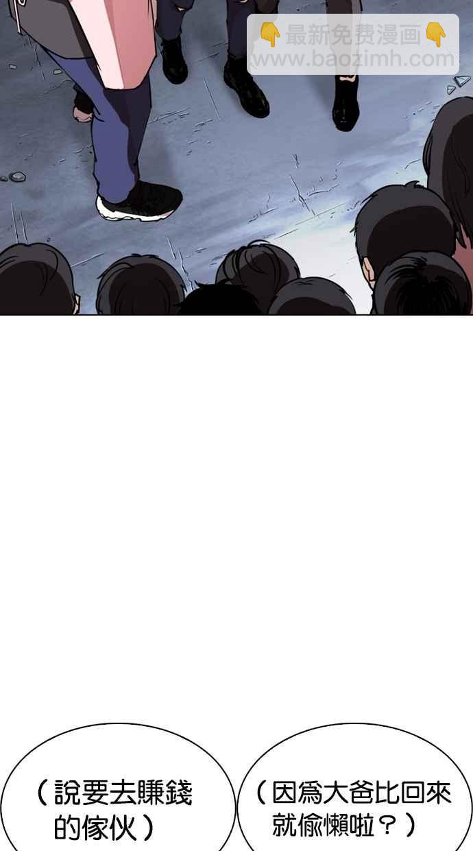 [第278话] 人皮客栈 [09]139