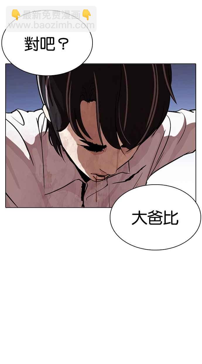 [第278话] 人皮客栈 [09]141
