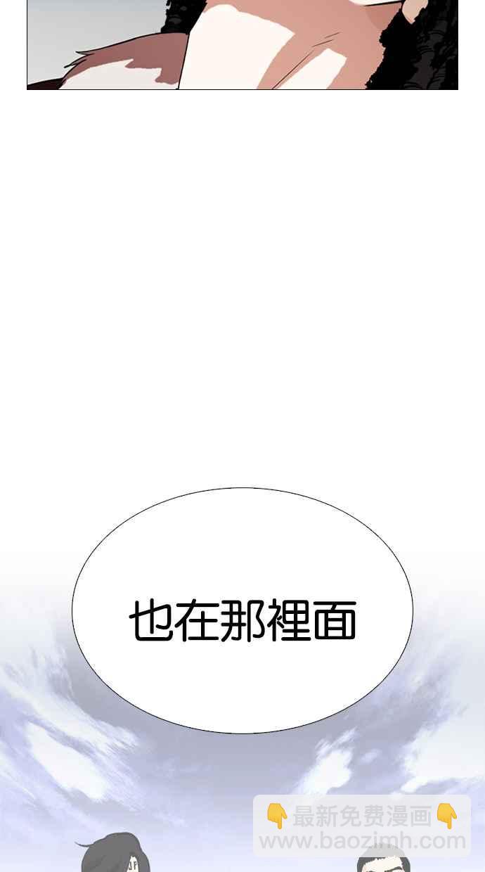[第278话] 人皮客栈 [09]150