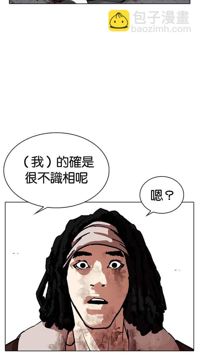 [第278话] 人皮客栈 [09]17