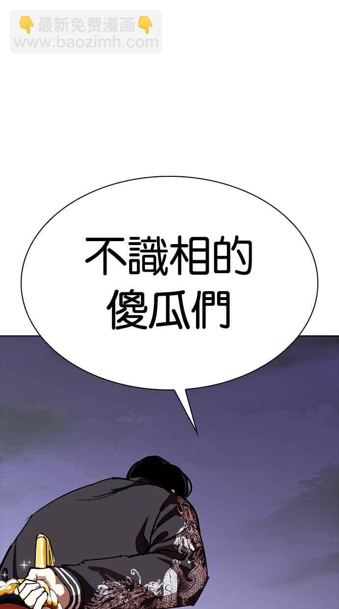 [第278话] 人皮客栈 [09]19
