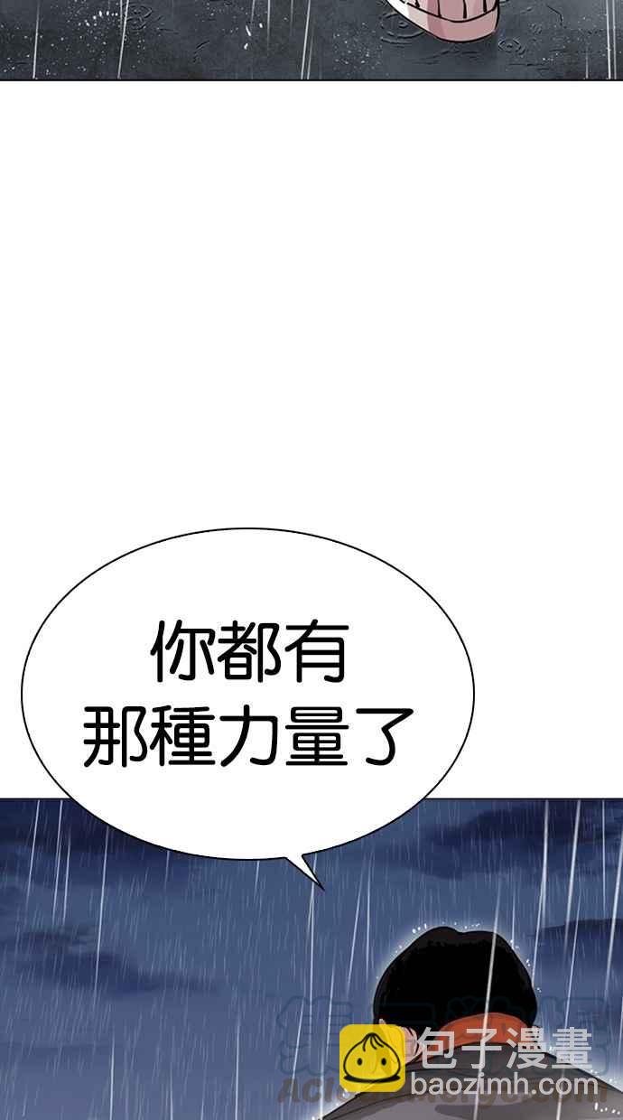 [第278话] 人皮客栈 [09]25