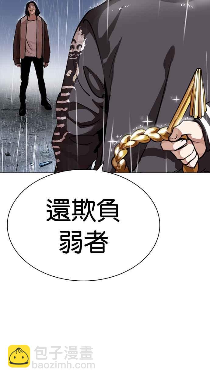 [第278话] 人皮客栈 [09]26