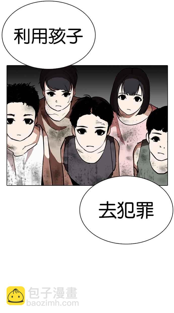 [第278话] 人皮客栈 [09]27