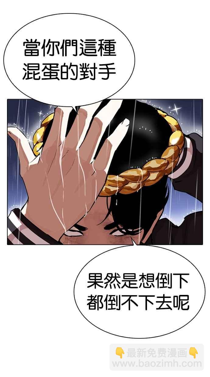 [第278话] 人皮客栈 [09]28