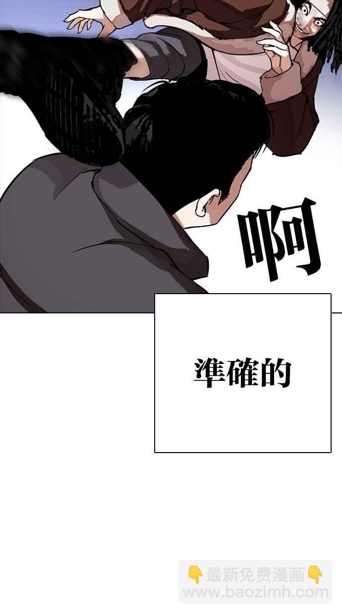[第278话] 人皮客栈 [09]3