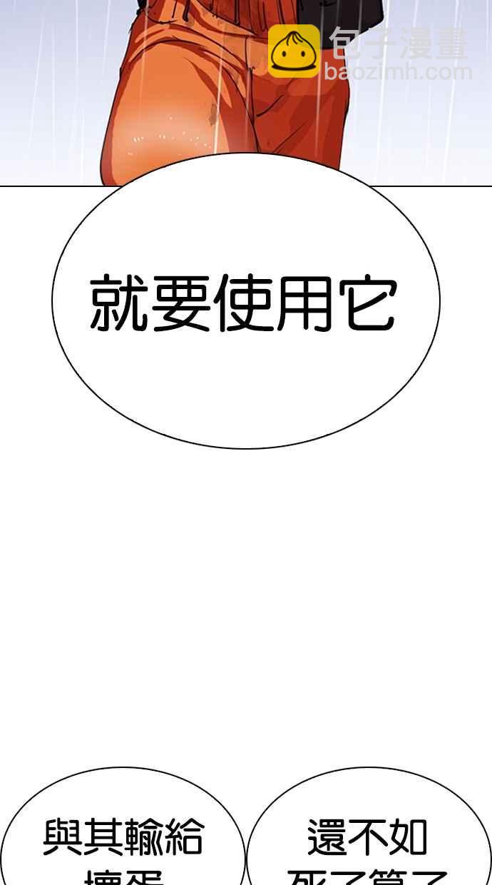 [第278话] 人皮客栈 [09]31